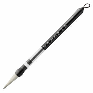 U-Art Goat Hair Refillable Brush Pen